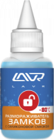 размораживатель замков c силиконовой смазкой lavr lock de-icer with silicone lube 40 мл (12 шт в шоу фото