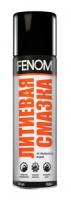 Литиевая смазка FENOM, 335мл/175г