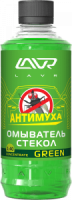 Омыватель стекол Green Анти Муха концентрат LAVR Glass Washer Concentrate Anti Fly 330мл